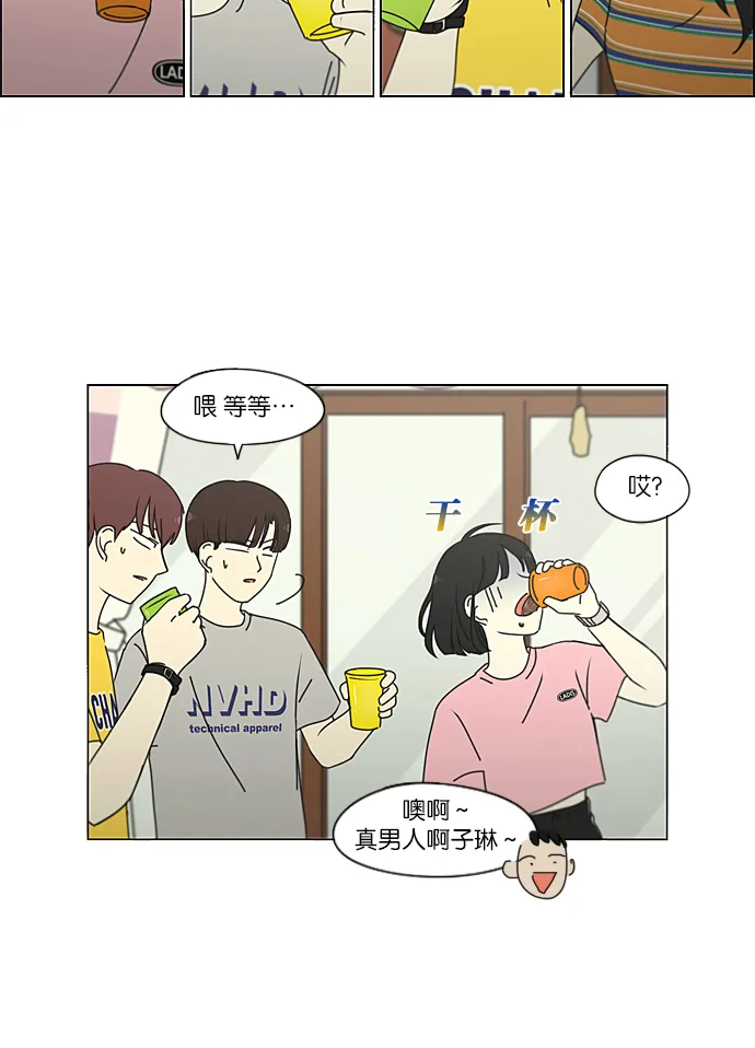 [第227话] 在海边发生的事（7） 第19页