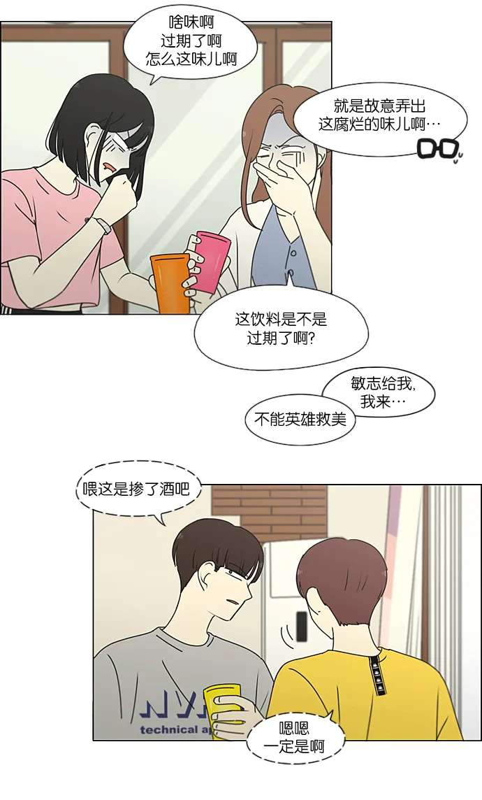 [第227话] 在海边发生的事（7） 第20页
