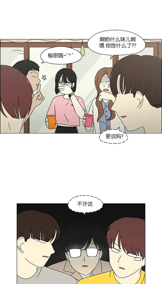 [第227话] 在海边发生的事（7） 第21页