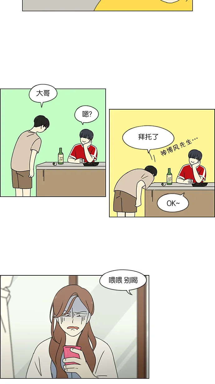 [第227话] 在海边发生的事（7） 第22页