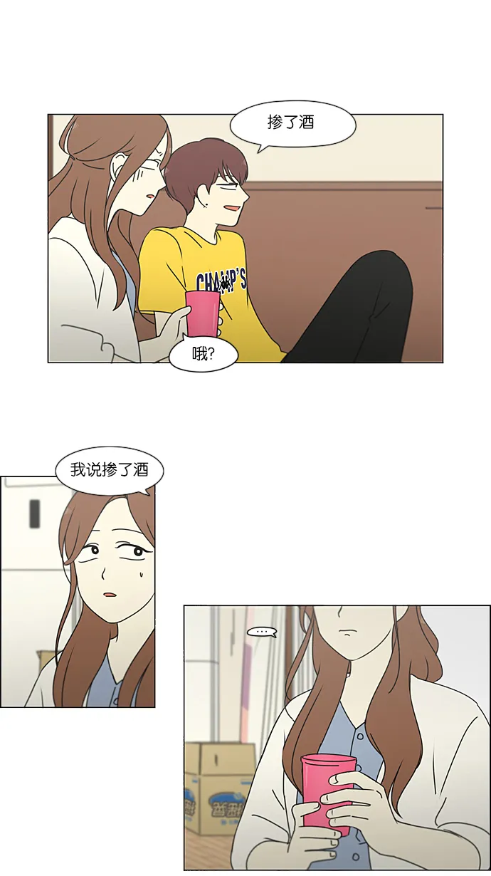 [第227话] 在海边发生的事（7） 第23页