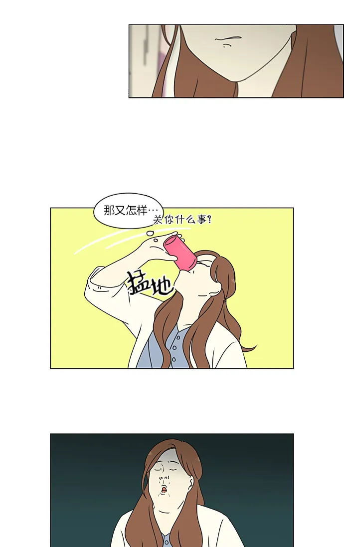 [第227话] 在海边发生的事（7） 第24页