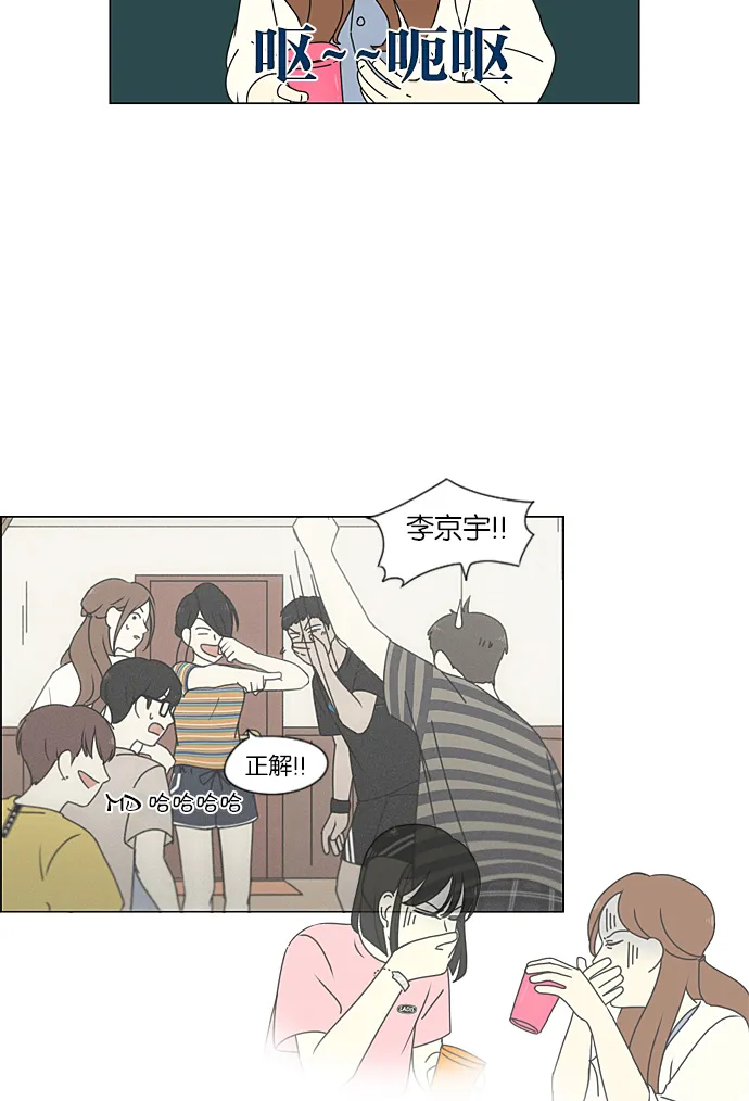 [第227话] 在海边发生的事（7） 第25页
