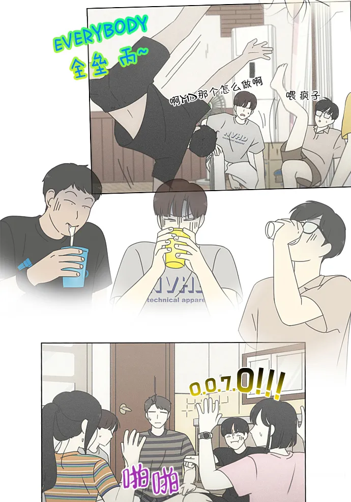 [第227话] 在海边发生的事（7） 第26页
