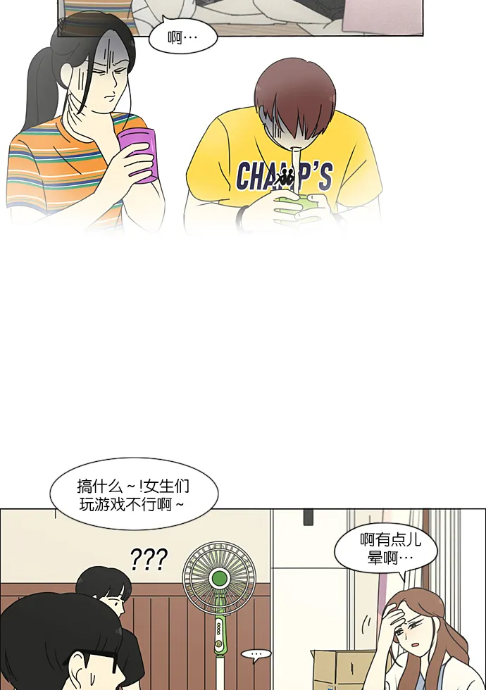 [第227话] 在海边发生的事（7） 第27页