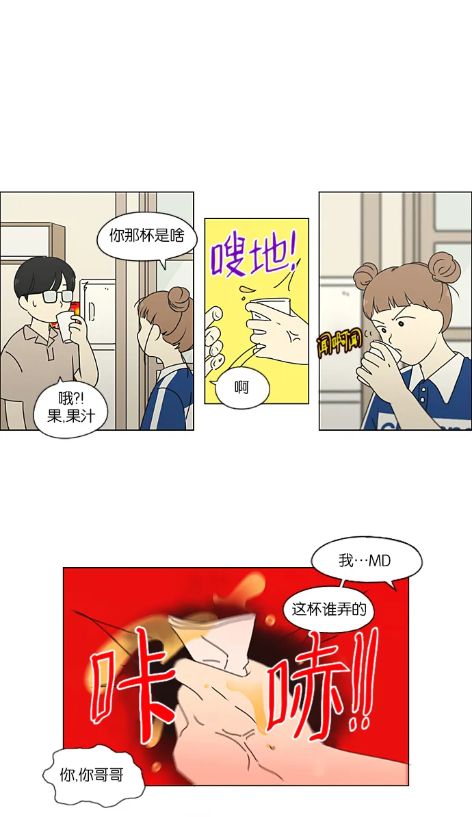 [第227话] 在海边发生的事（7） 第29页