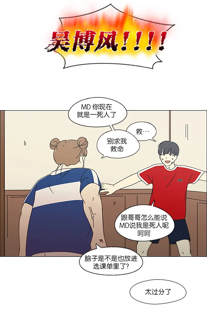 [第227话] 在海边发生的事（7） 第30页