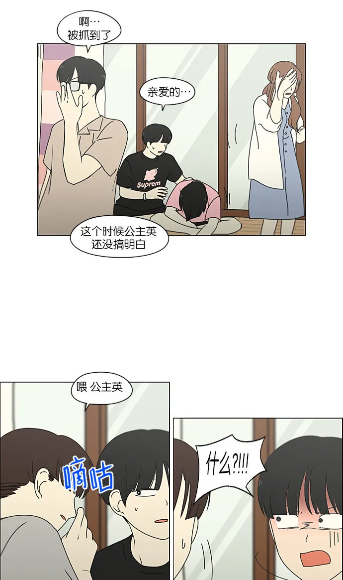 [第227话] 在海边发生的事（7） 第31页