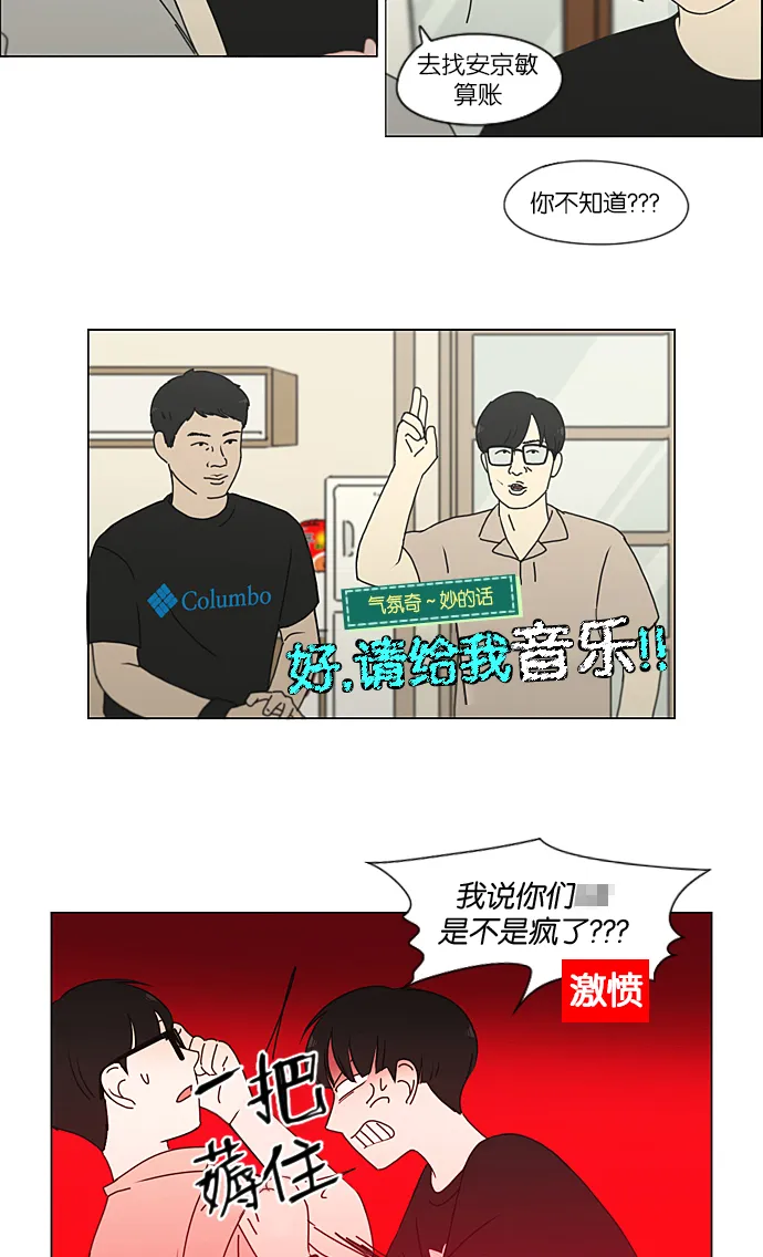 [第227话] 在海边发生的事（7） 第32页