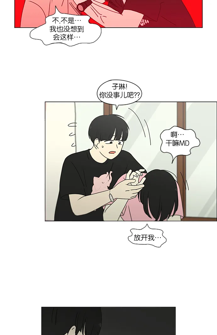 [第227话] 在海边发生的事（7） 第33页