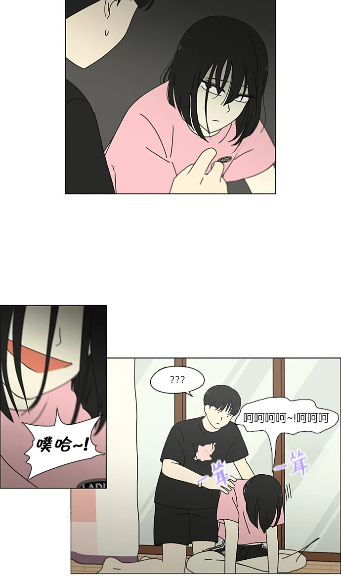 [第227话] 在海边发生的事（7） 第34页