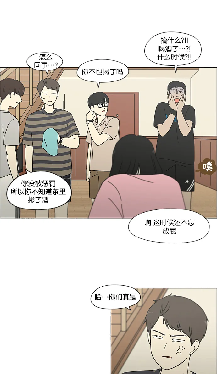 [第227话] 在海边发生的事（7） 第35页