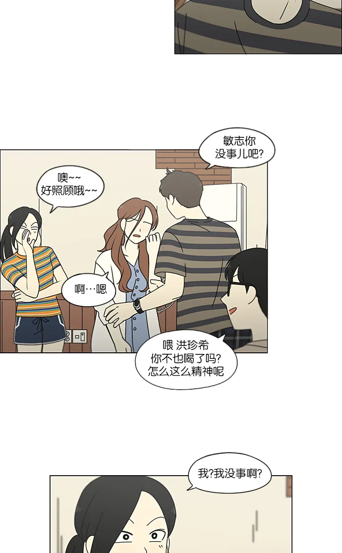 [第227话] 在海边发生的事（7） 第36页