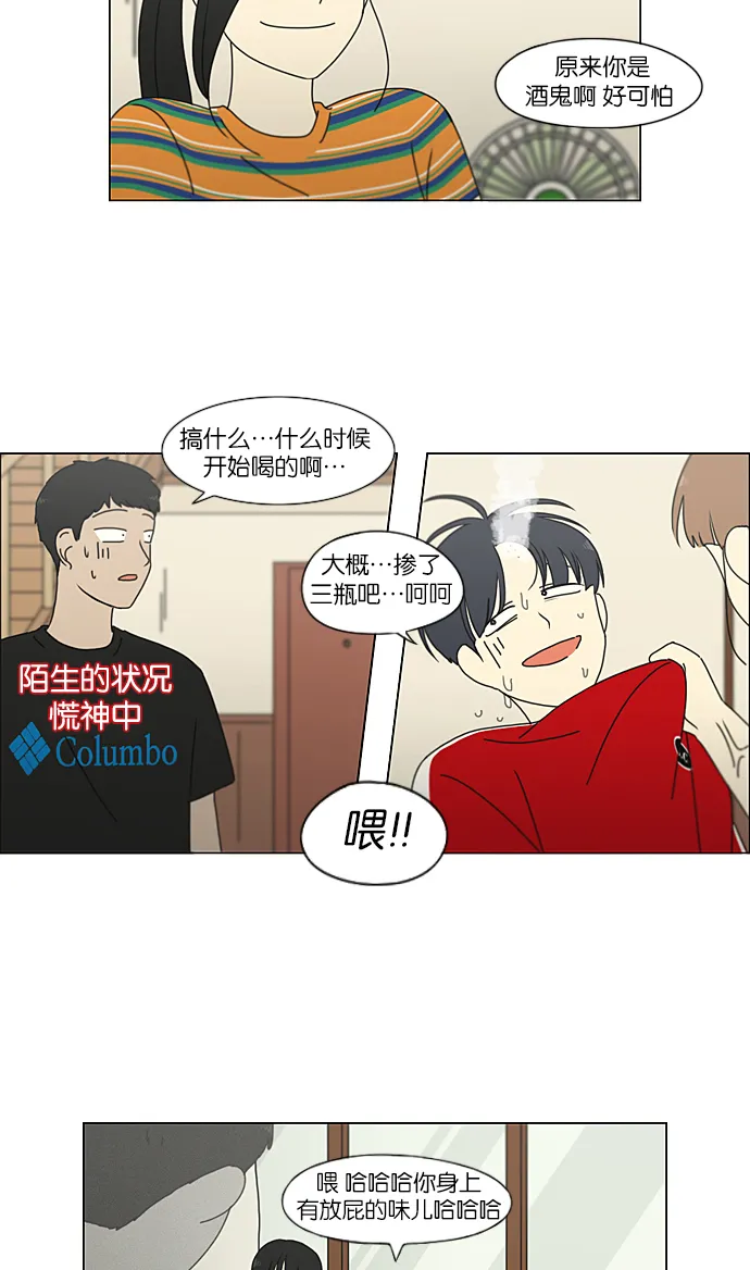 [第227话] 在海边发生的事（7） 第37页