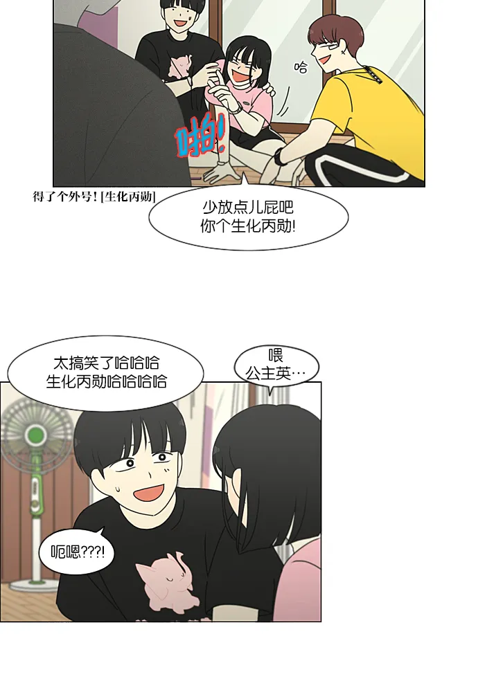 [第227话] 在海边发生的事（7） 第38页