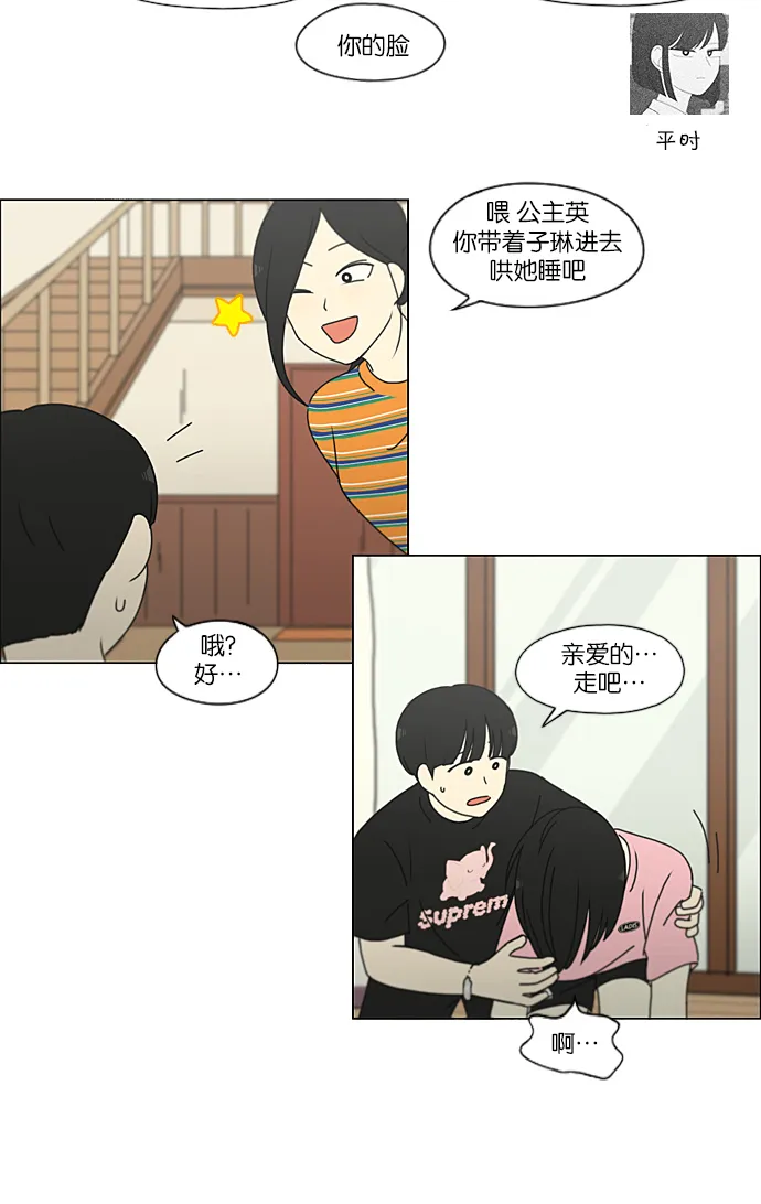 [第227话] 在海边发生的事（7） 第40页