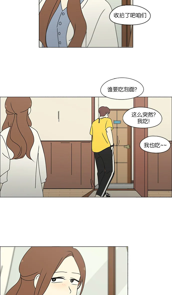 [第227话] 在海边发生的事（7） 第42页