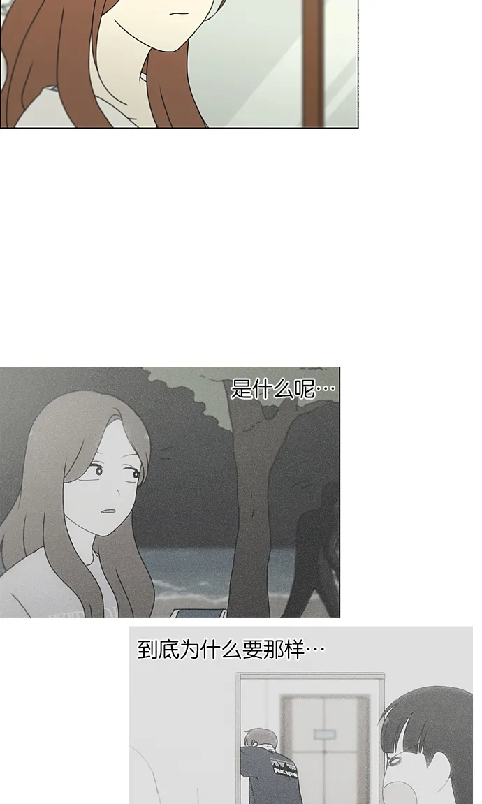 [第227话] 在海边发生的事（7） 第43页
