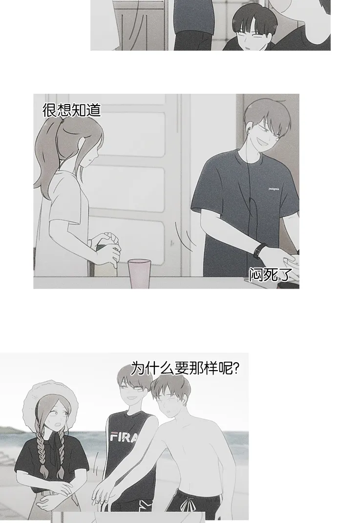 [第227话] 在海边发生的事（7） 第44页
