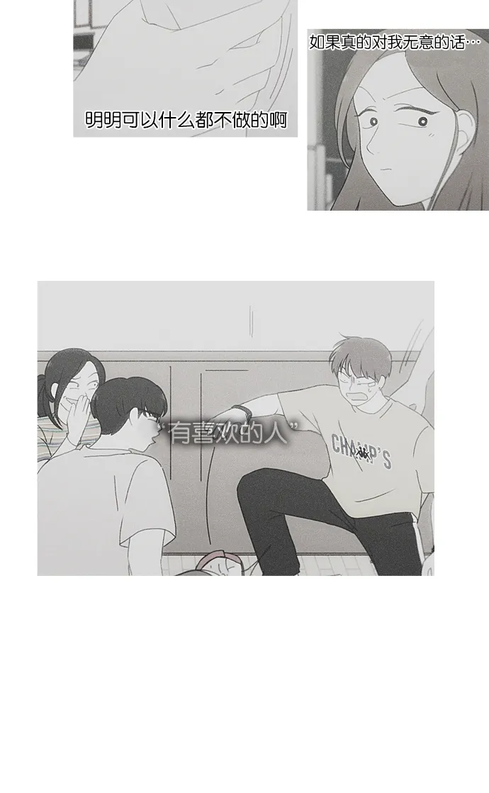 [第227话] 在海边发生的事（7） 第45页