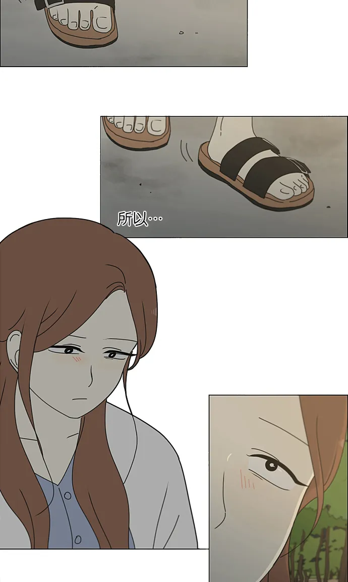 [第227话] 在海边发生的事（7） 第47页