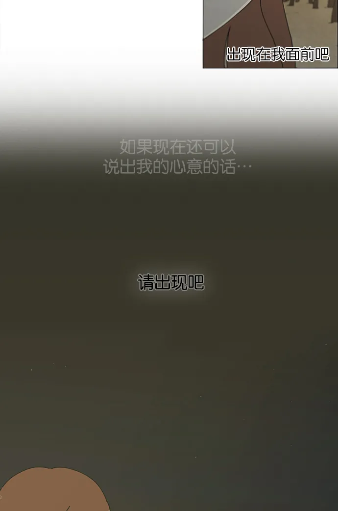 [第227话] 在海边发生的事（7） 第48页