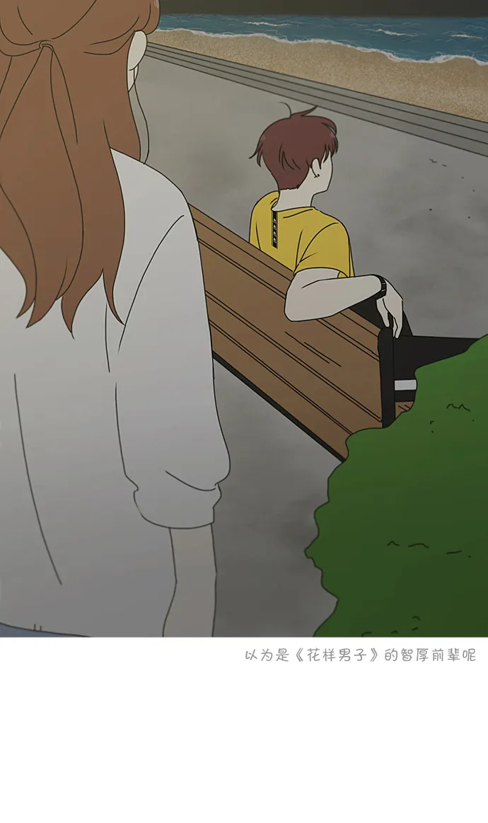 [第227话] 在海边发生的事（7） 第49页
