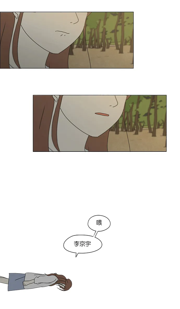 [第227话] 在海边发生的事（7） 第50页