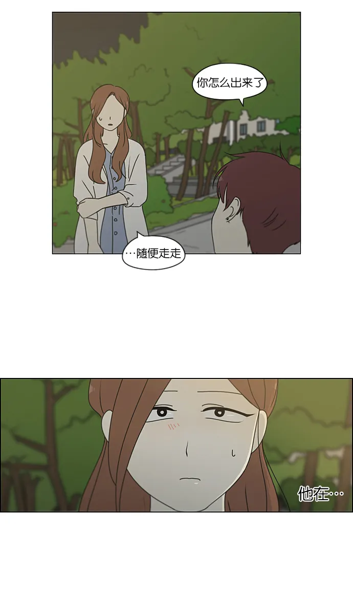 [第227话] 在海边发生的事（7） 第52页