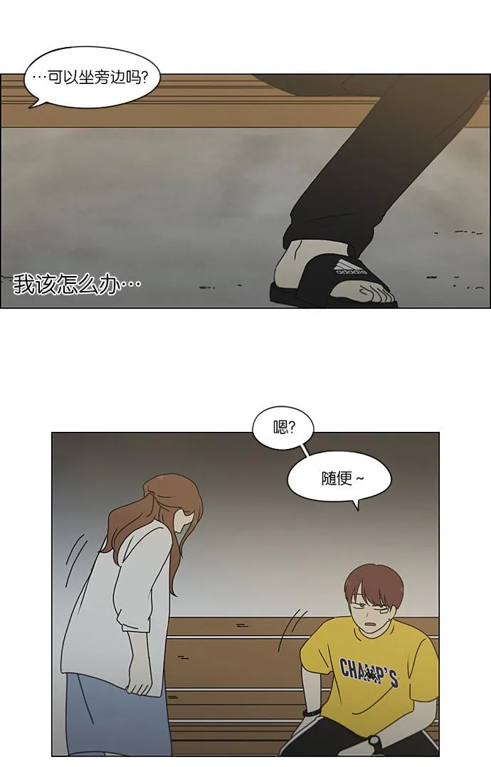 [第227话] 在海边发生的事（7） 第53页