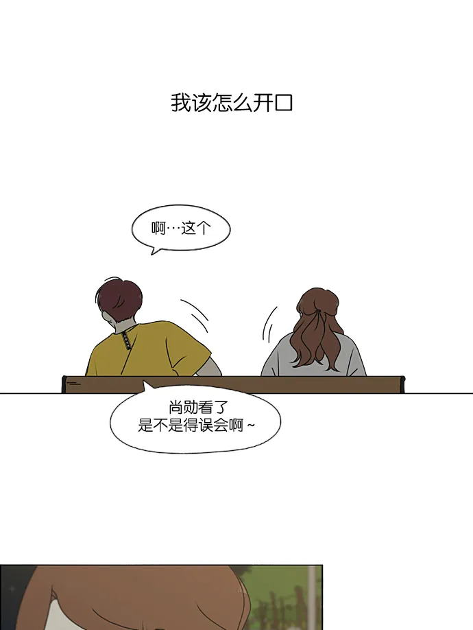 [第227话] 在海边发生的事（7） 第54页
