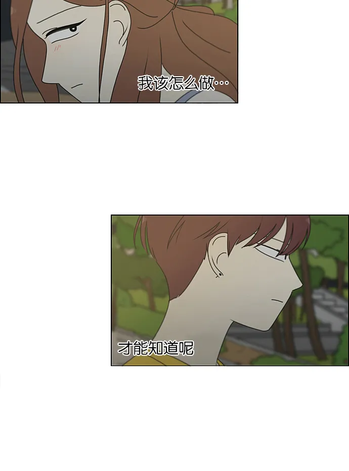 [第227话] 在海边发生的事（7） 第55页