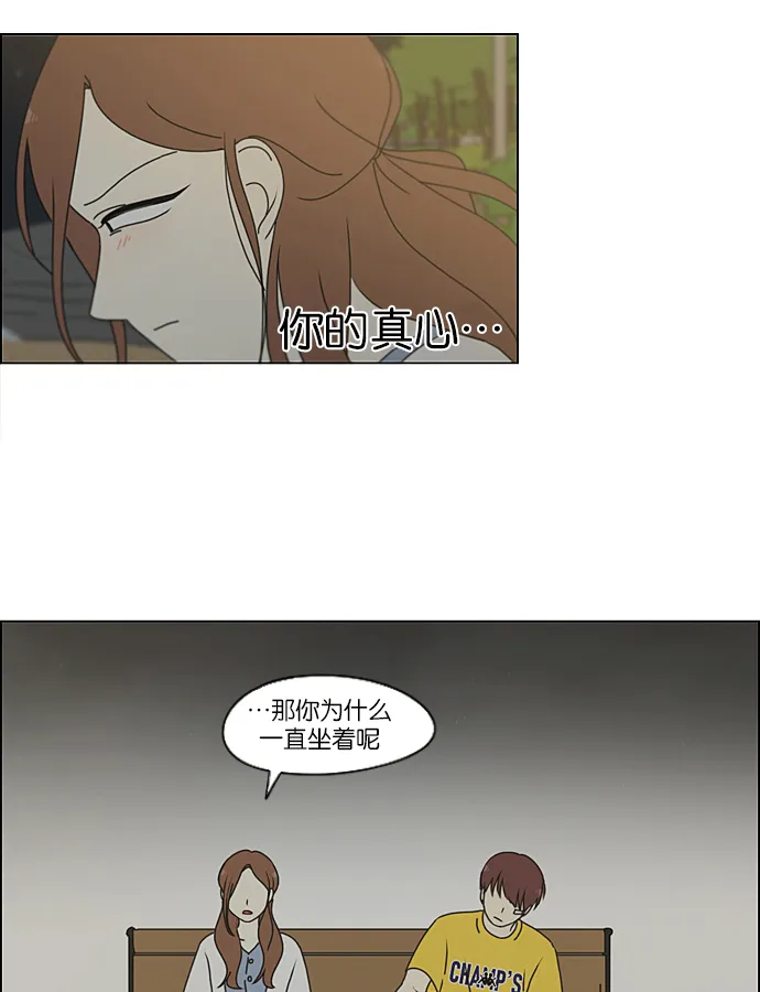 [第227话] 在海边发生的事（7） 第56页