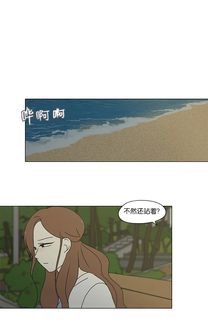 [第228话] 在海边发生的事（8） 第2页