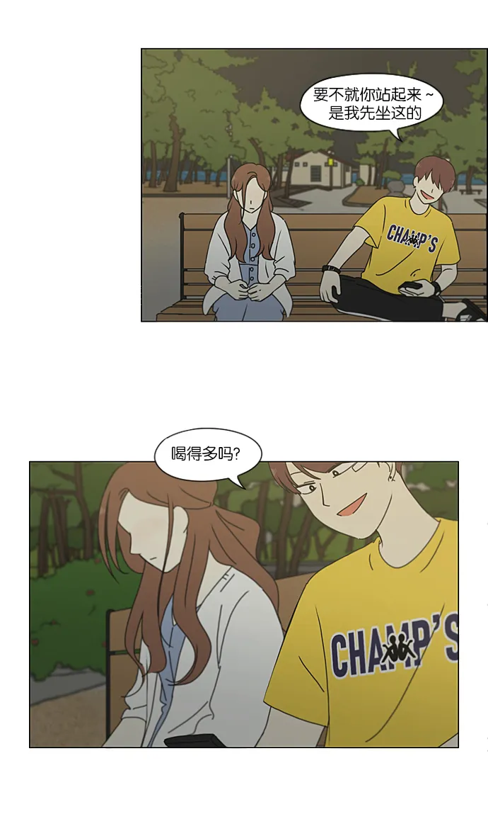 [第228话] 在海边发生的事（8） 第3页