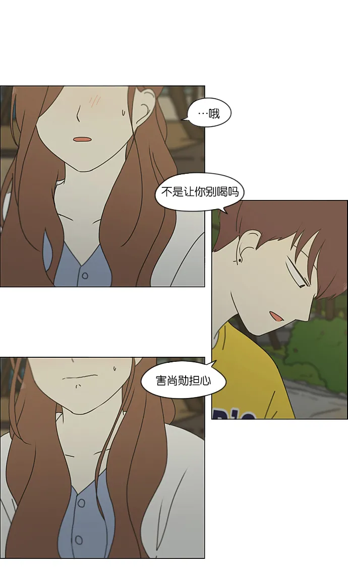 [第228话] 在海边发生的事（8） 第4页