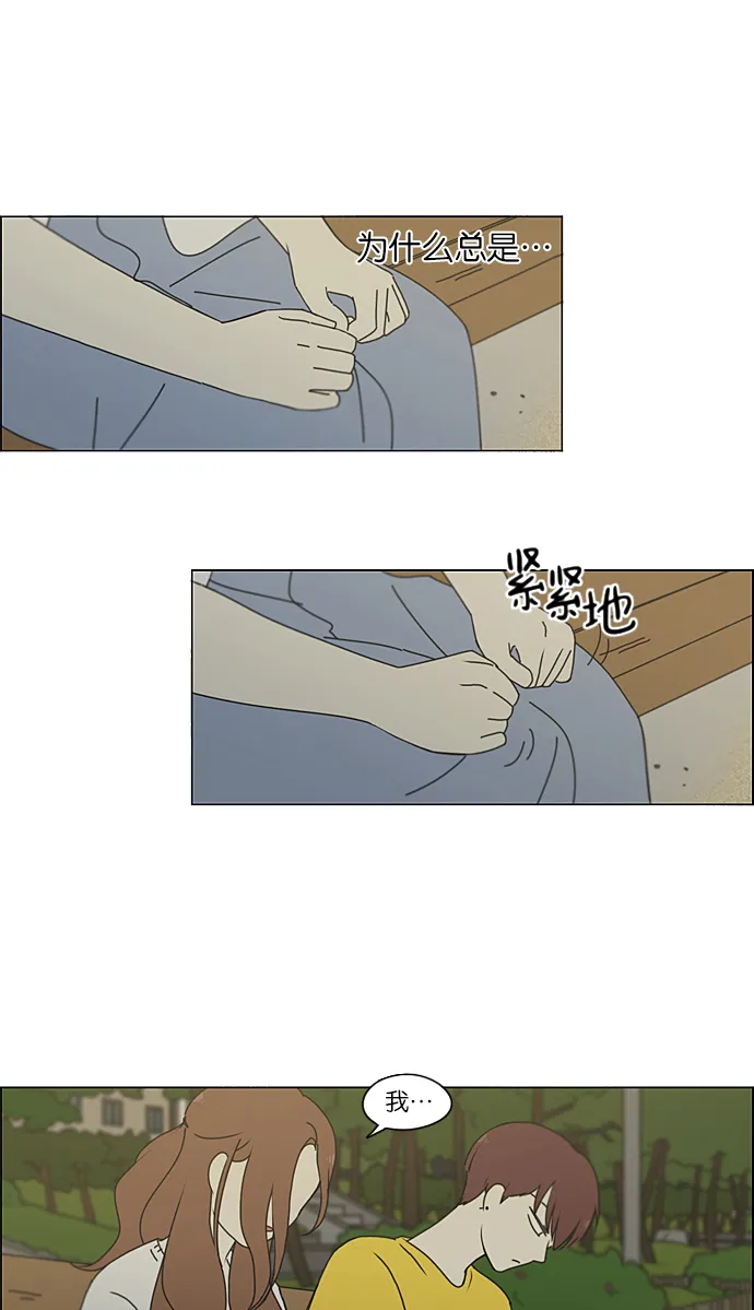 [第228话] 在海边发生的事（8） 第5页