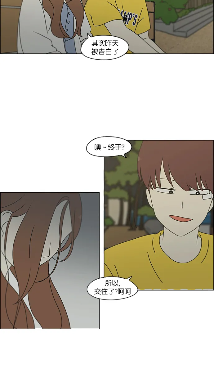 [第228话] 在海边发生的事（8） 第6页