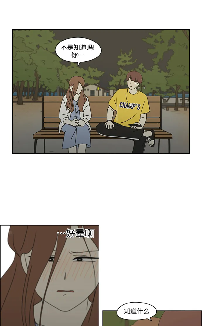 [第228话] 在海边发生的事（8） 第7页