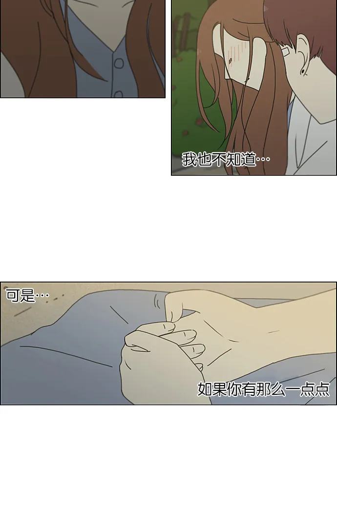 [第228话] 在海边发生的事（8） 第8页