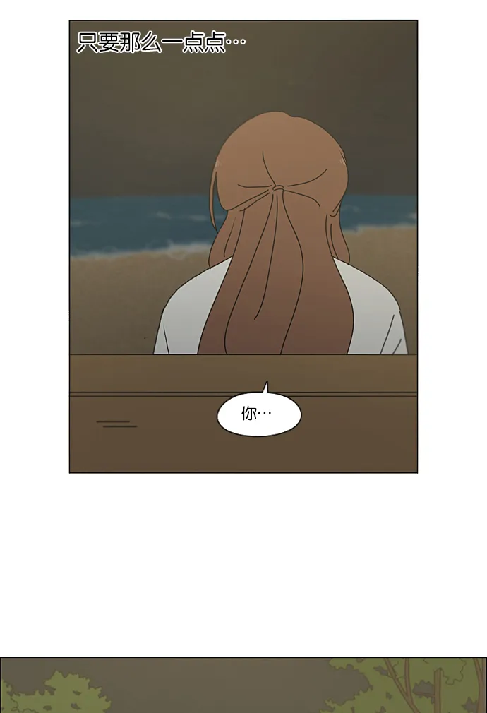 [第228话] 在海边发生的事（8） 第9页