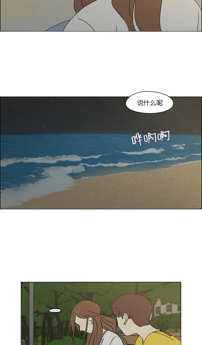 [第228话] 在海边发生的事（8） 第12页