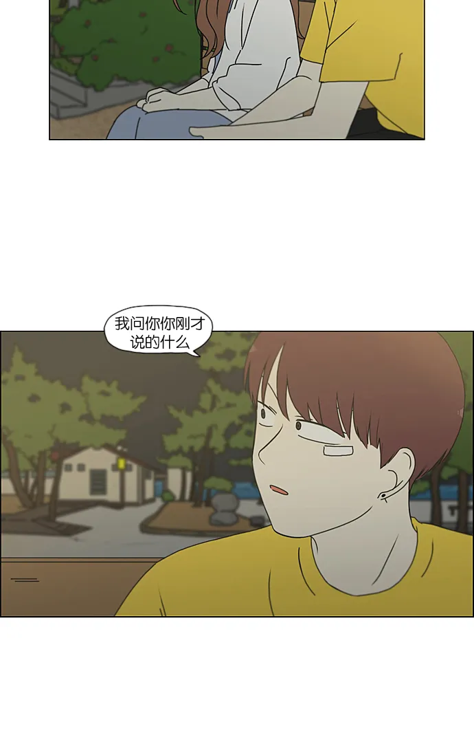 [第228话] 在海边发生的事（8） 第13页