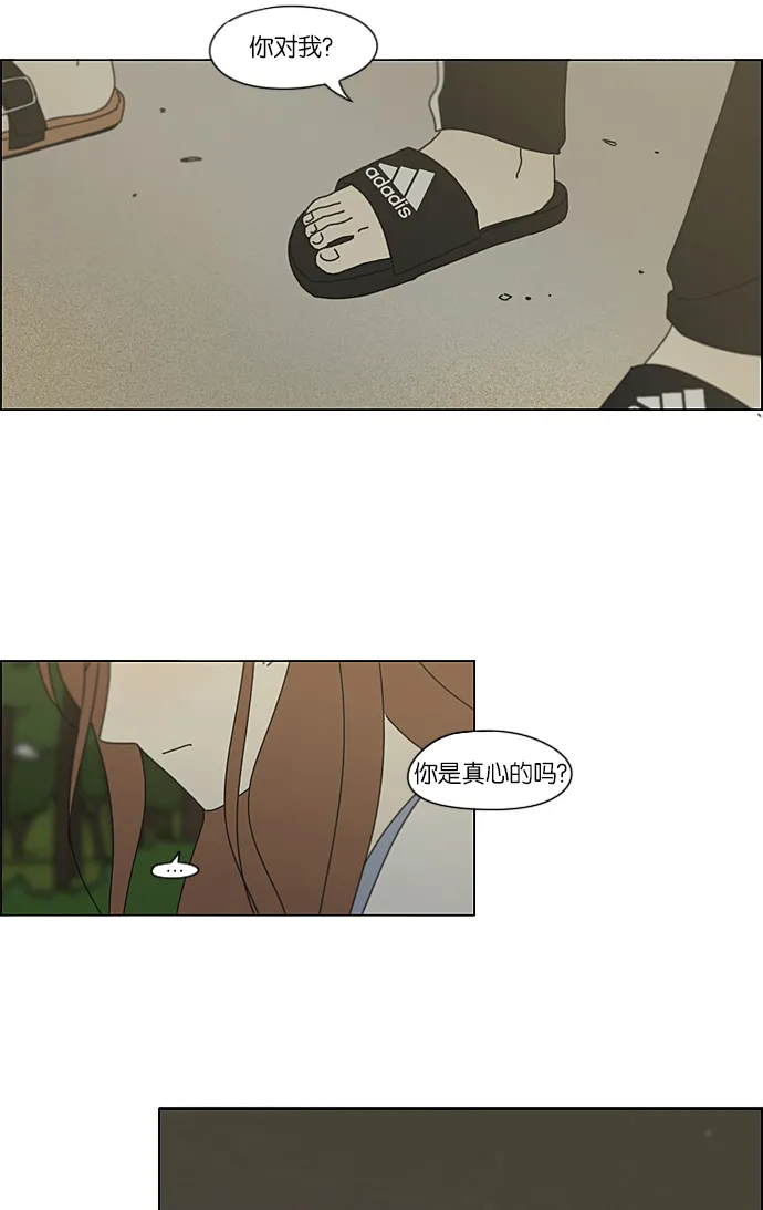 [第228话] 在海边发生的事（8） 第14页