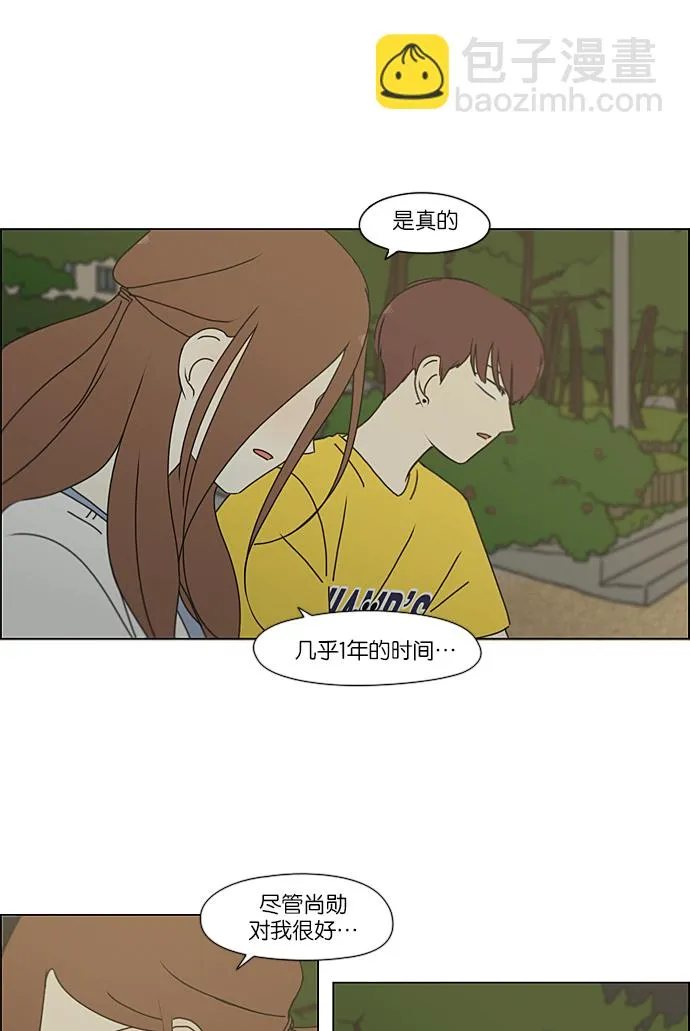 [第228话] 在海边发生的事（8） 第16页