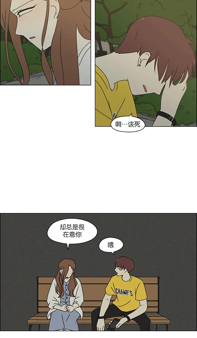 [第228话] 在海边发生的事（8） 第17页