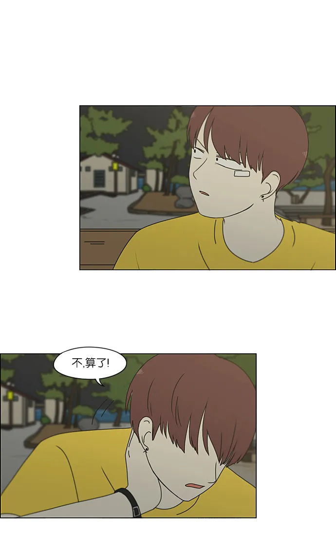 [第228话] 在海边发生的事（8） 第18页