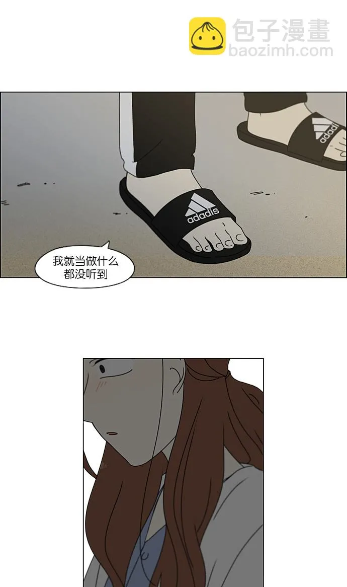 [第228话] 在海边发生的事（8） 第21页