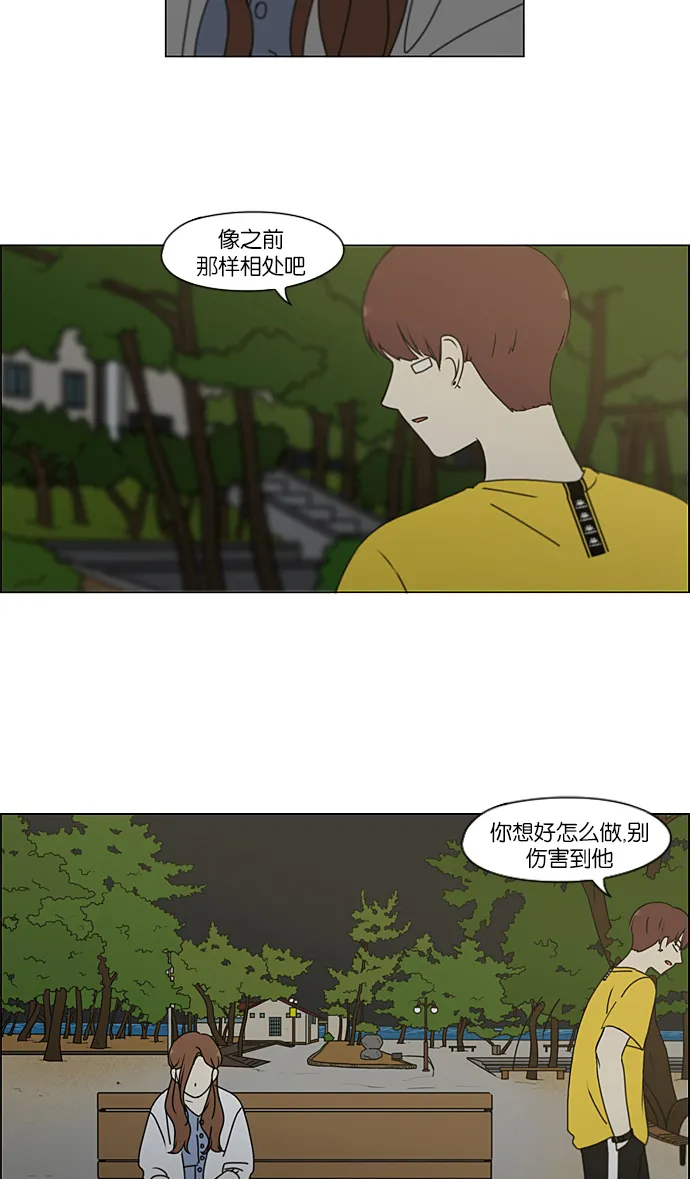 [第228话] 在海边发生的事（8） 第22页