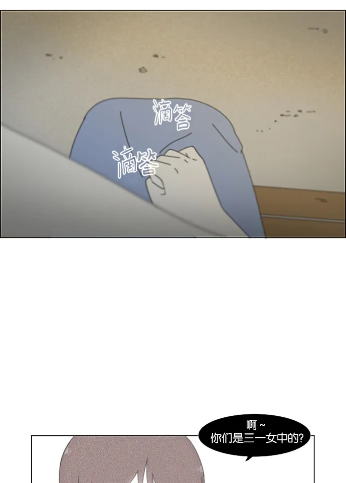 [第228话] 在海边发生的事（8） 第25页